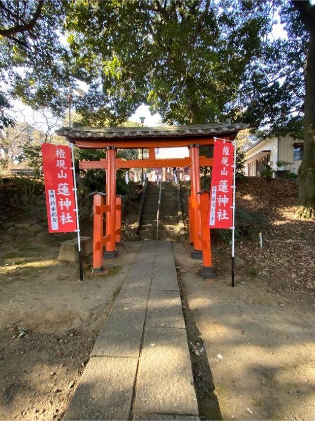 群馬県伊勢崎市豊城町1988番地1 蓮神社の写真2