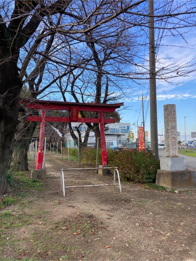 大國神社の参拝記録4