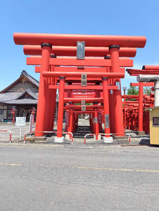小泉稲荷神社の参拝記録4