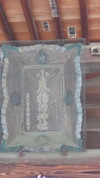 小泉稲荷神社の参拝記録(ステイさん)