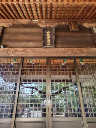国定 赤城神社の参拝記録(zx14rさん)