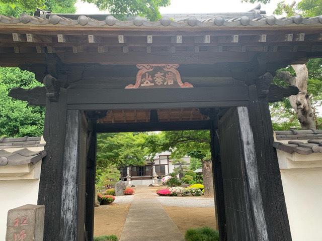 茨城県古河市中田町1334-2 光了寺の写真2