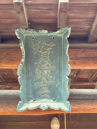 賀茂神社の参拝記録(keijiさん)