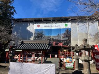 世良田東照宮の参拝記録(田中さん)