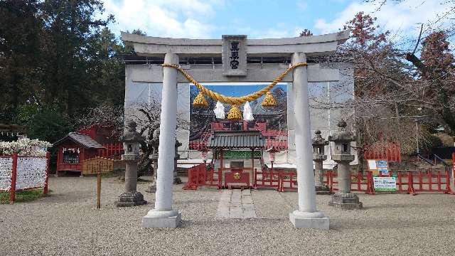 世良田東照宮の参拝記録8