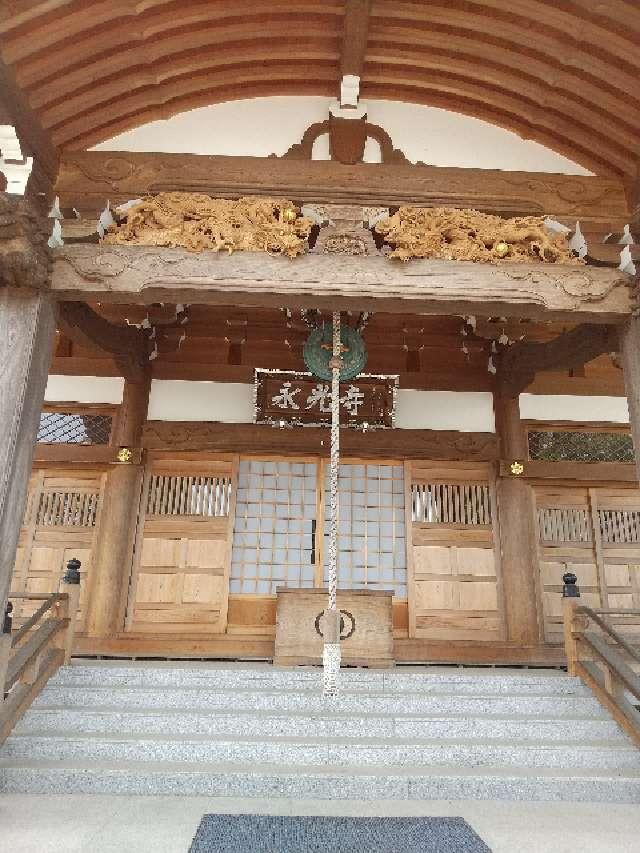 茨城県古河市尾崎954 道楽山 地蔵院 永光寺の写真7