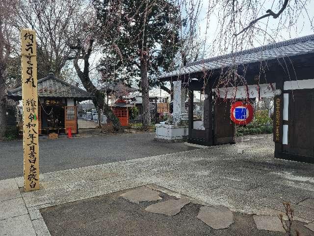茨城県古河市尾崎954 道楽山 地蔵院 永光寺の写真11