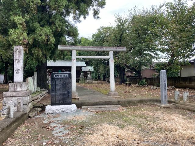 神明宮の参拝記録2
