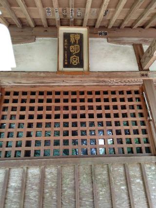 神明宮の参拝記録(zx14rさん)