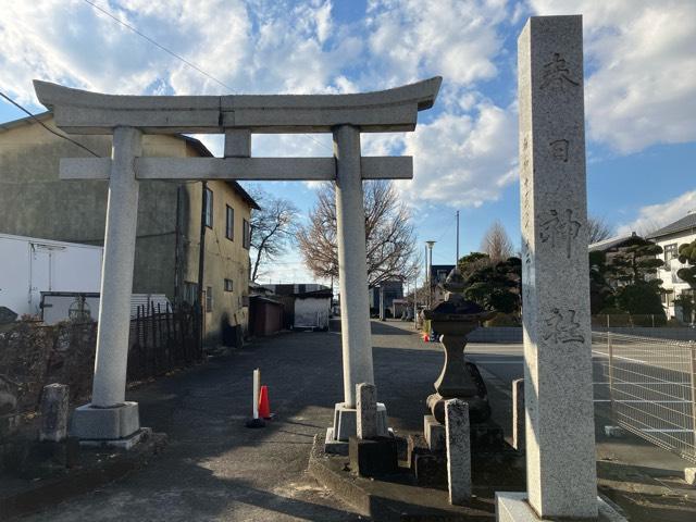 春日神社の参拝記録5