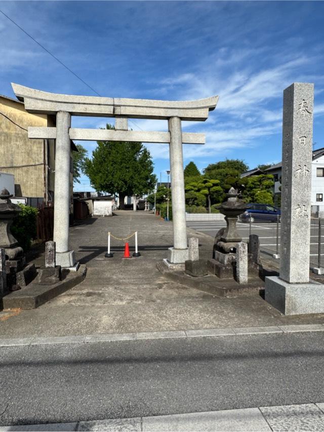 春日神社の参拝記録7