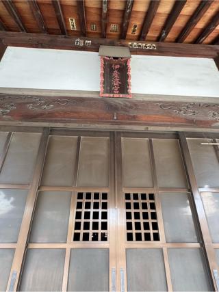 伊佐須美神社の参拝記録(こーちんさん)