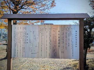 伊佐須美神社の参拝記録(うーさんさん)