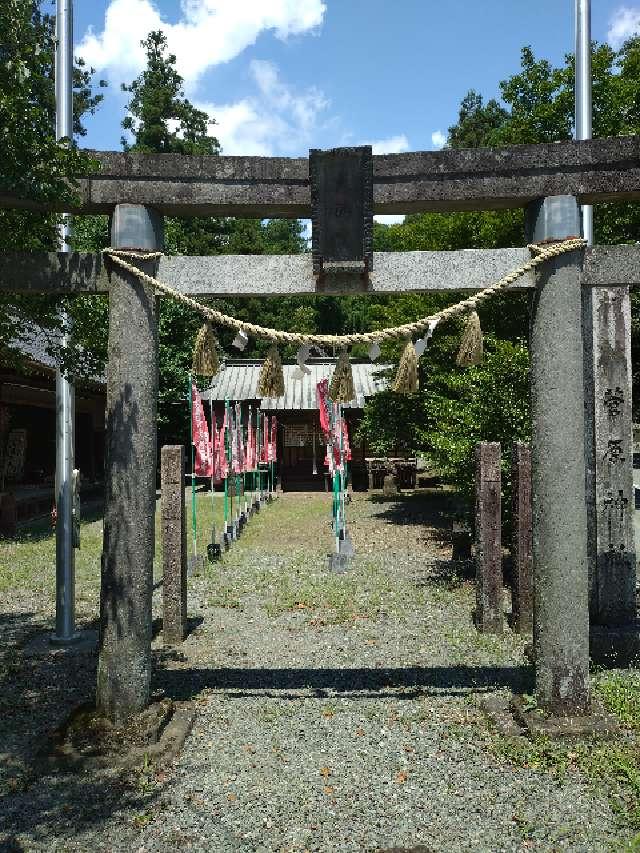 菅原神社の参拝記録2
