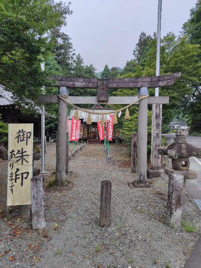 菅原神社の参拝記録1