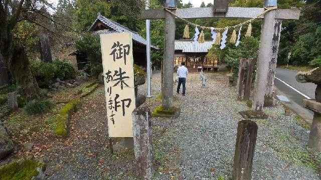 菅原神社の参拝記録4