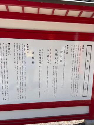 貴船神社の参拝記録(⛩️🐍🐢まめ🐢🐍⛩️さん)