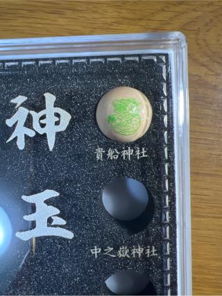 貴船神社の参拝記録(みこりんさん)