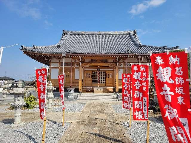茨城県古河市柳橋1178 柳橋山 龍蔵院の写真2