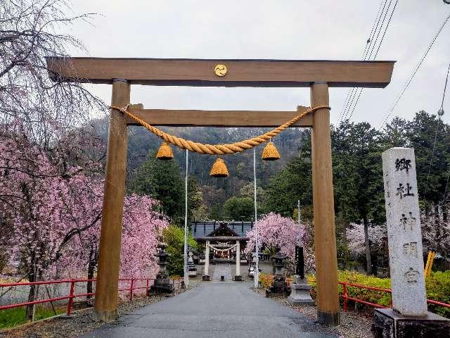 神明宮（大間々神明宮）の参拝記録6