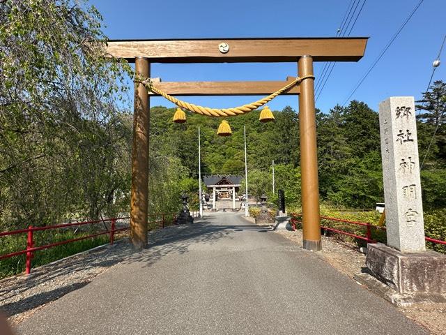 神明宮（大間々神明宮）の参拝記録7