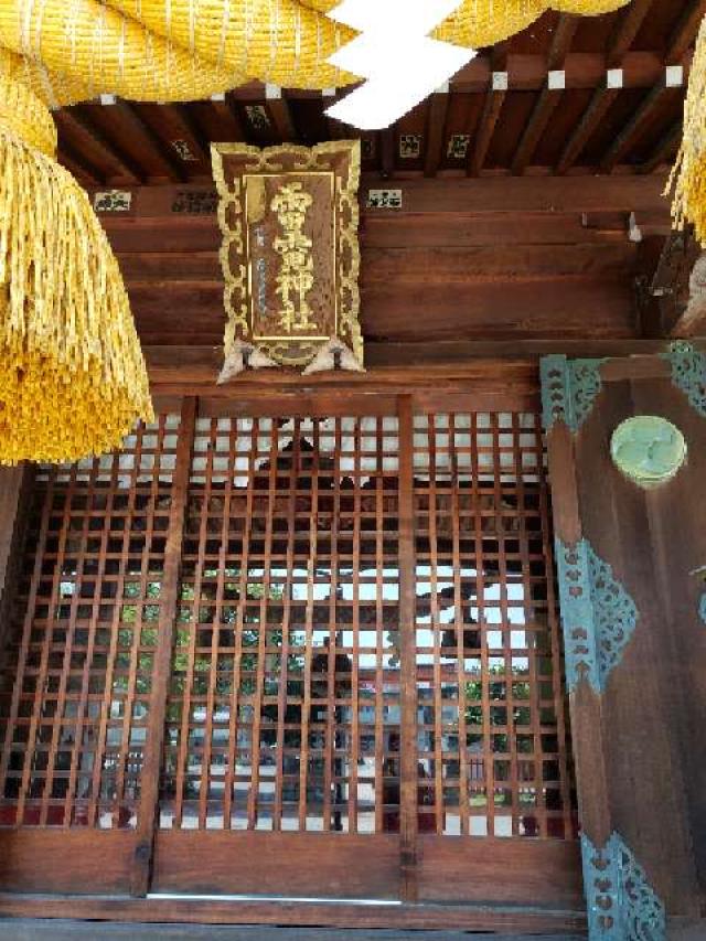 桐生雷電神社の参拝記録5