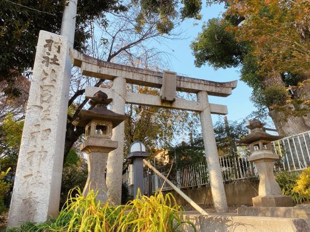 比呂佐和神社の参拝記録6