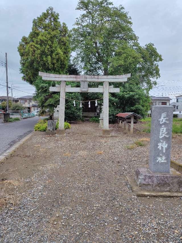 長良神社の参拝記録1