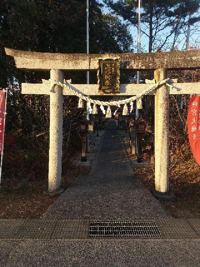 三嶋神社の参拝記録2