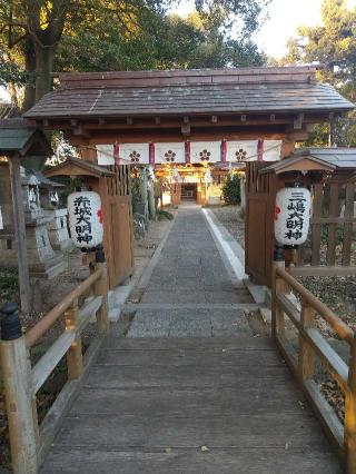 三嶋神社の参拝記録(zx14rさん)