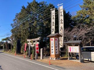 三嶋神社の参拝記録(レモンサワーさん)