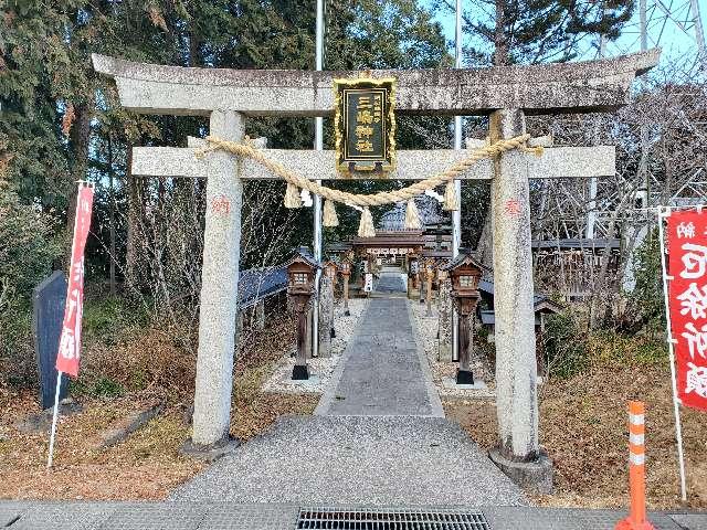 三嶋神社の参拝記録8