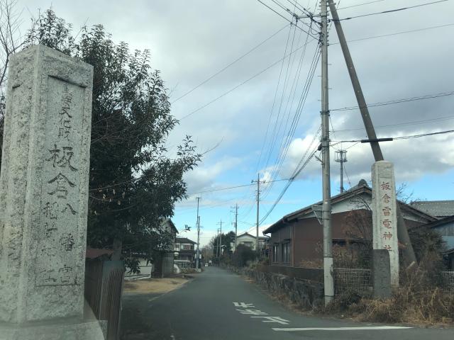 群馬県邑楽郡板倉町大字板倉2334番地 雷電神社の写真5