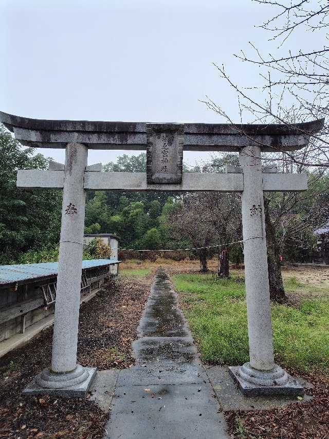 城之宮神社の参拝記録1