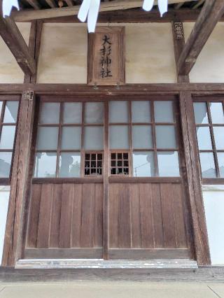 大杉神社の参拝記録(zx14rさん)