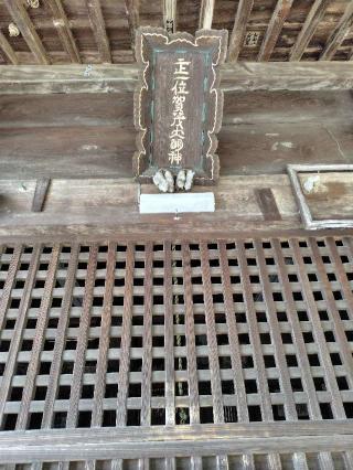 加茂神社の参拝記録(zx14rさん)