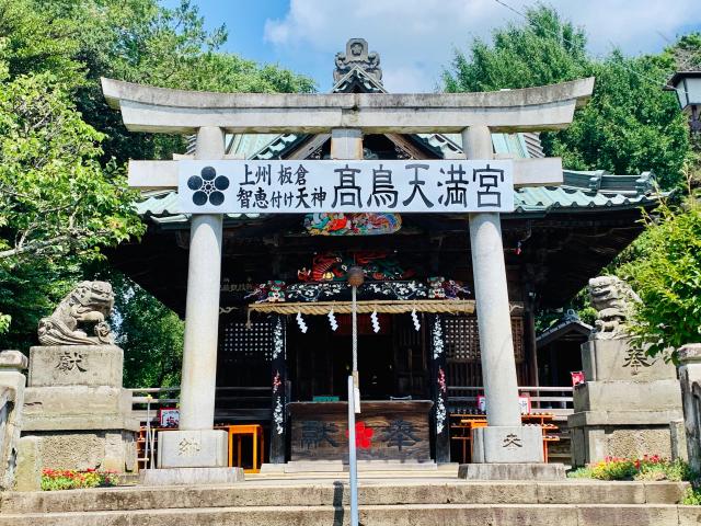 群馬県邑楽郡板倉町大字大高島1665番地 髙鳥神社の写真1