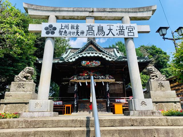 髙鳥神社の参拝記録4