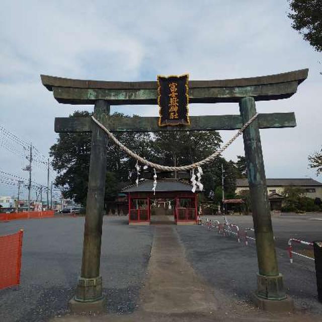 群馬県館林市富士原町1127番地の1 富士嶽神社の写真2