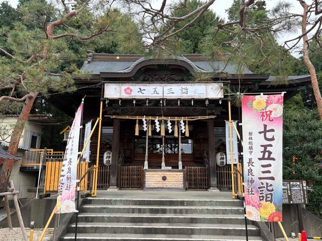 長良神社の参拝記録9