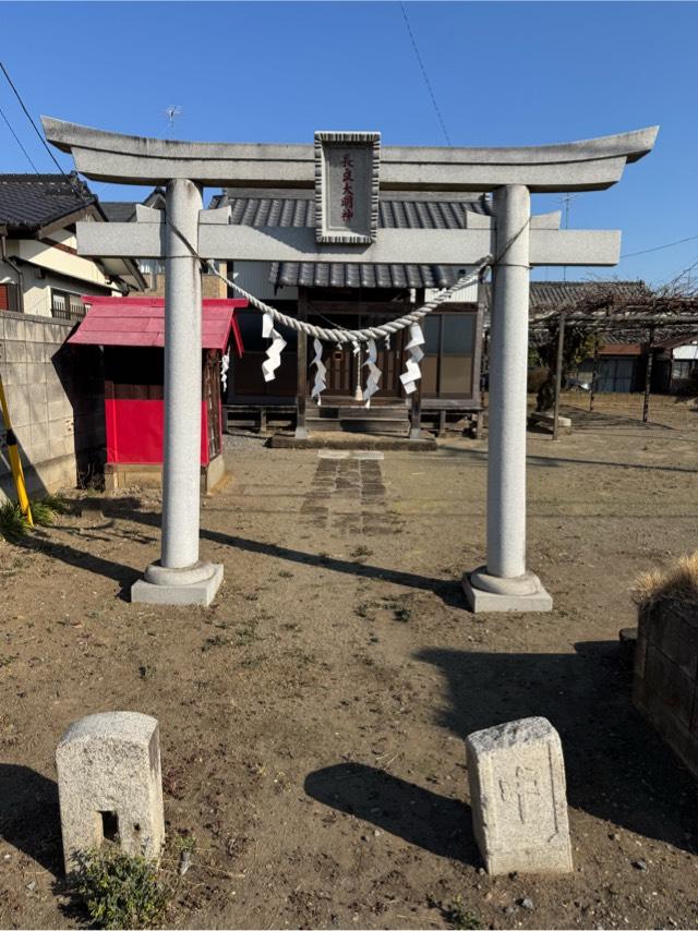 長良神社の写真1