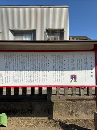 宵稲荷神社（初曳稲荷）の参拝記録(こーちんさん)