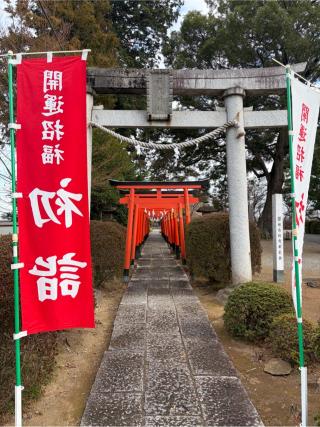 尾曳稲荷神社の参拝記録(こーちんさん)