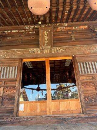 尾曳稲荷神社の参拝記録(みこりんさん)