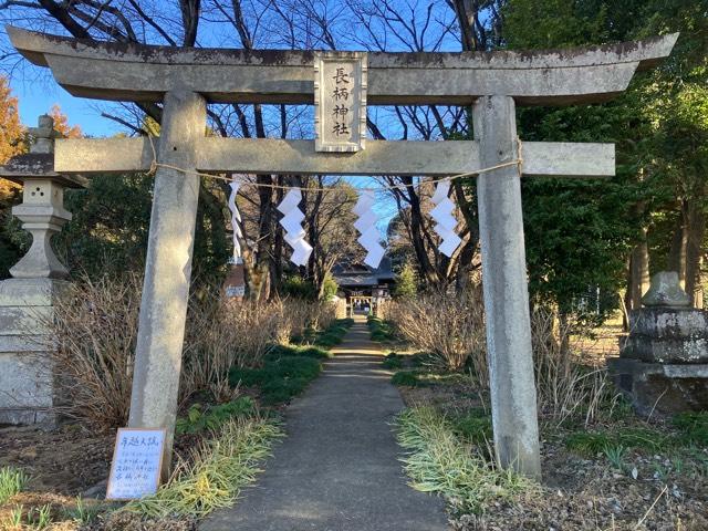 長柄神社の参拝記録3
