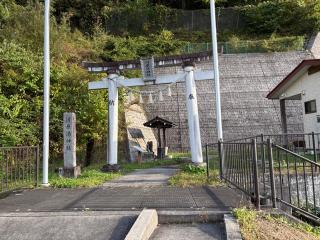 川原湯神社の参拝記録(レモンサワーさん)
