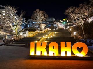 伊香保神社の参拝記録(ミキオさんさん)