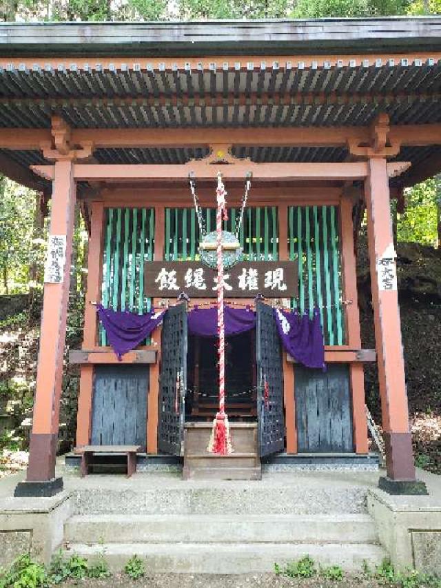 子安神社（水澤観世音）の参拝記録10