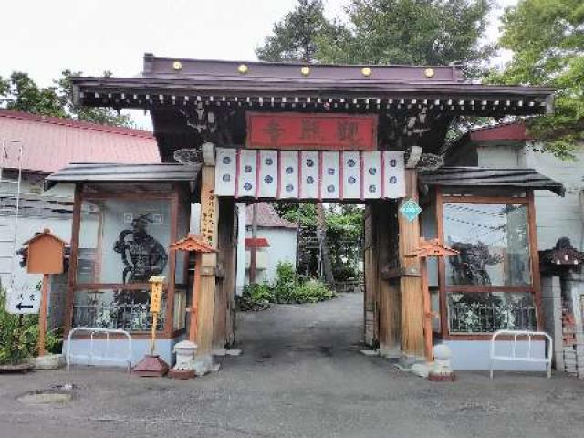 北海道札幌市豊平区西岡二条11-25-2 観照寺の写真1
