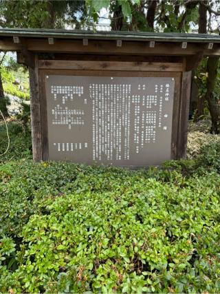 榛名神社の参拝記録(こーちんさん)